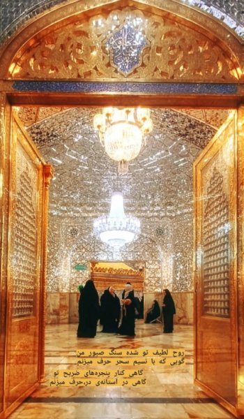  عکس حرم