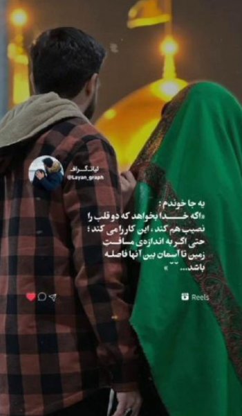  عکس های عاشقانه مذهبی