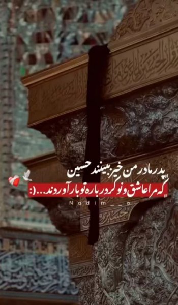  عکس های عاشقانه مذهبی