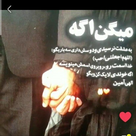  عکس های عاشقانه مذهبی