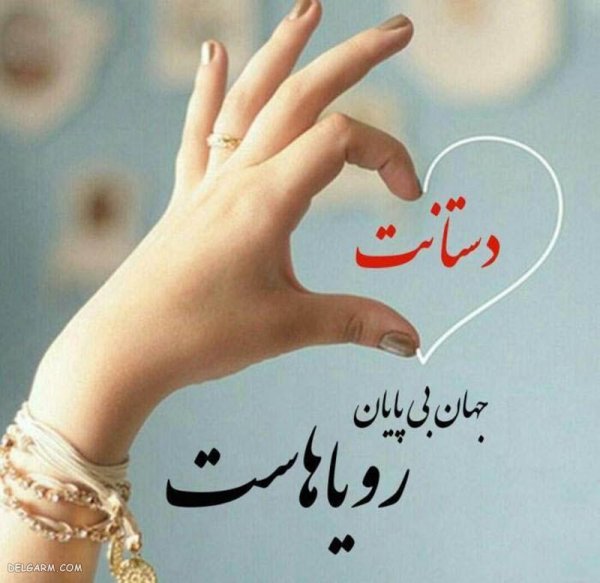 عکس دست تکی