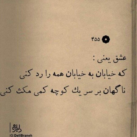  985 عکس های پروفایل عاشقانه