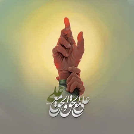  عکس های امام علی