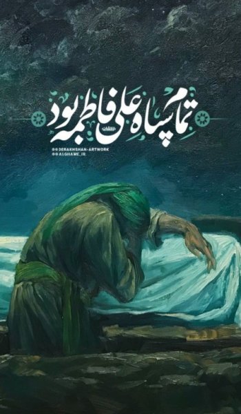  عکس های امام علی