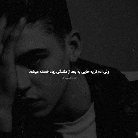  عکس پروف گاد پسرانه