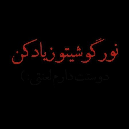  پروف گنگ دخترونه مشکی