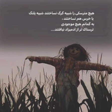  عکس ترسناک مفهومی