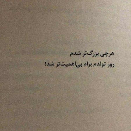  عکس های ترند برای تولد