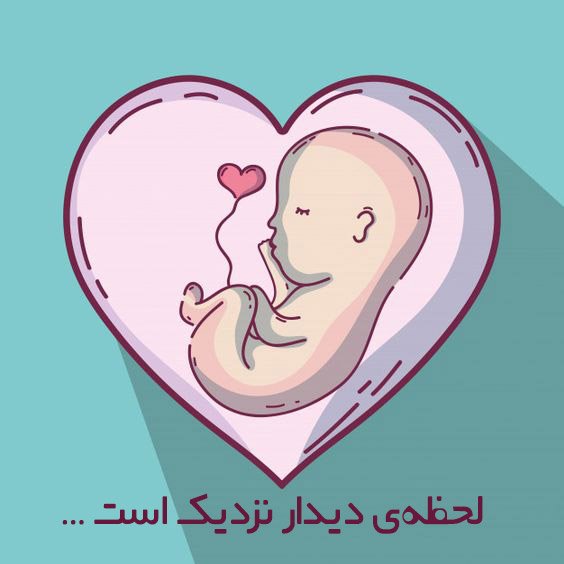  عکس بارداری فانتزی کارتونی