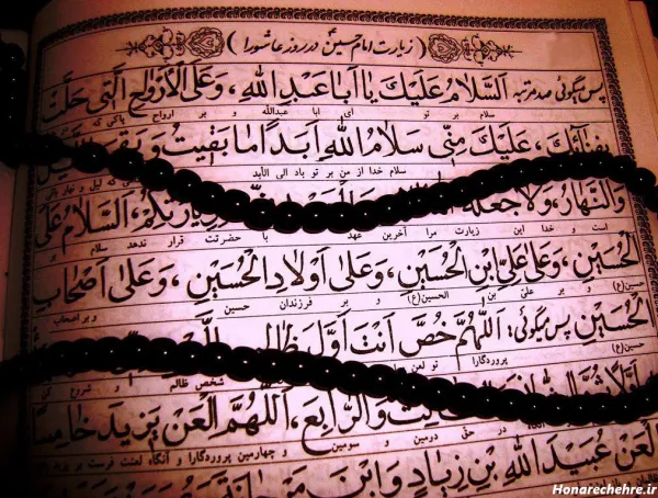  عکس زیارت عاشورا