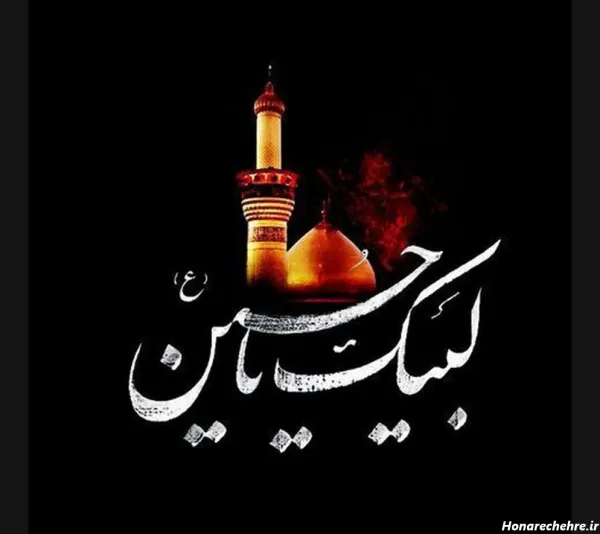  عکس زیارت عاشورا