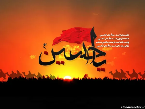  عکس زیارت عاشورا