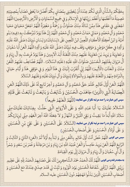  عکس زیارت عاشورا