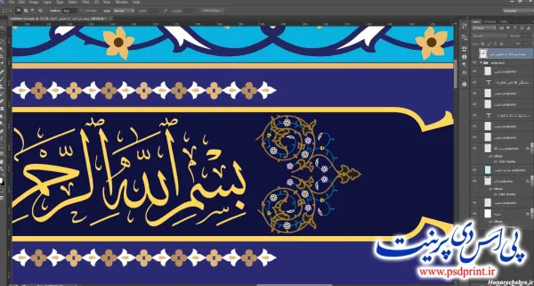  عکس دعای معراج