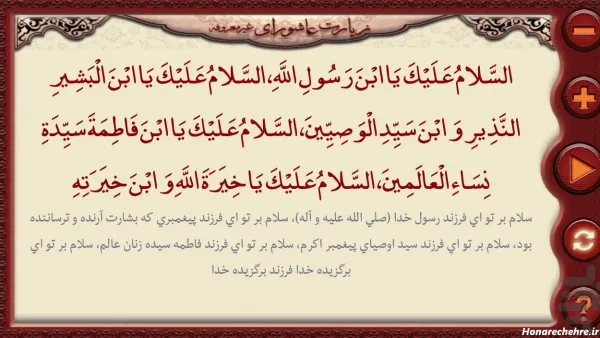  25 عکس زیارت عاشورا