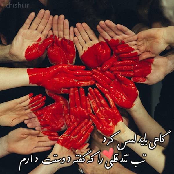  عکس اس ام اس عاشقانه جدید خیلی قشنگ کوتاه