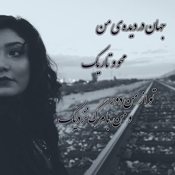  عکس اس ام اس عاشقانه جدید خیلی قشنگ کوتاه