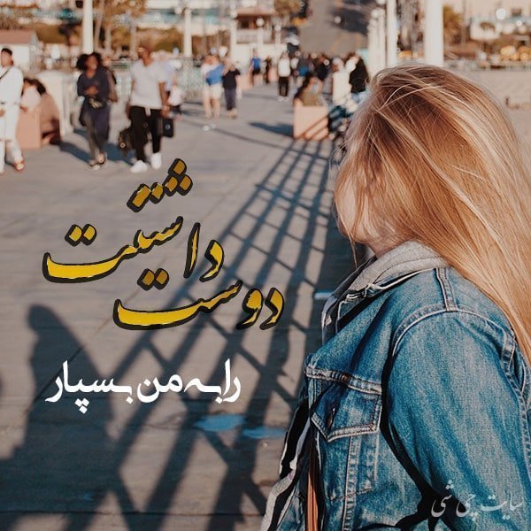  عکس اس ام اس عاشقانه جدید خیلی قشنگ کوتاه