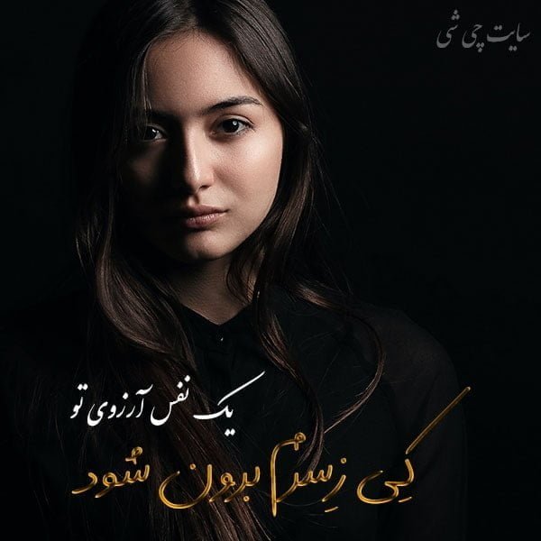 عکس اس ام اس عاشقانه عشق واقعی