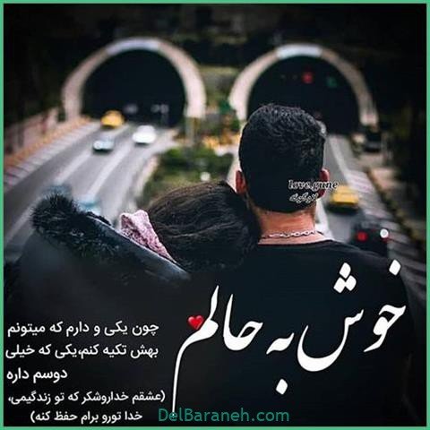 عکس اس ام اس دیوانه کننده