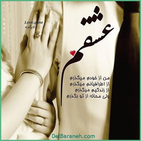 عکس اس ام اس دیوانه کننده