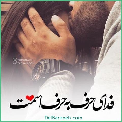 عکس اس ام اس عاشقانه بغل و بوسه