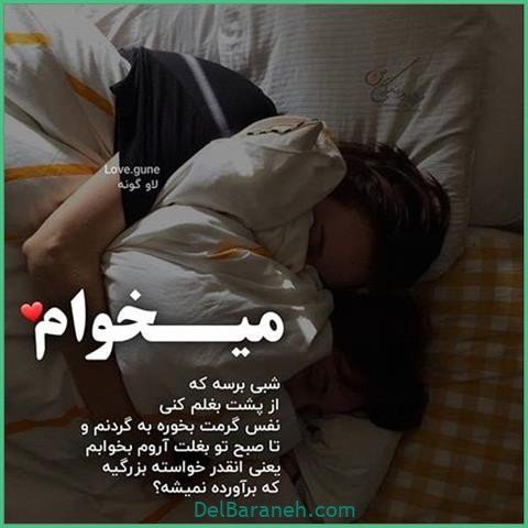 عکس اس ام اس عاشقانه بغل و بوسه