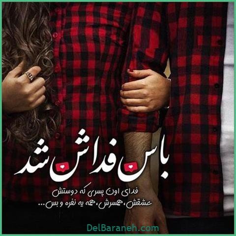 عکس اس ام اس عاشقانه بغل و بوسه
