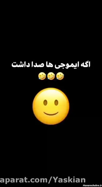 عکس دانلود شکلک برای اس ام اس