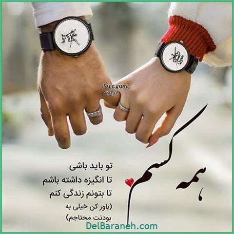 عکس اس ام اس دیوانه کننده