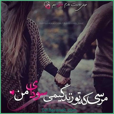 عکس اس ام اس دیوانه کننده