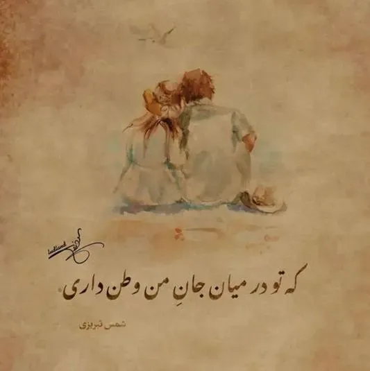 عکس اس ام اس دیوانه کننده