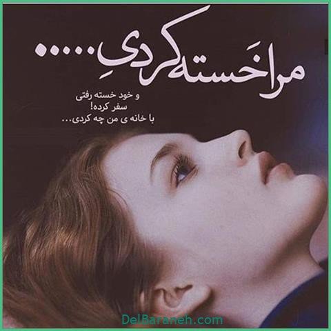 عکس اس ام اس دیوانه کننده