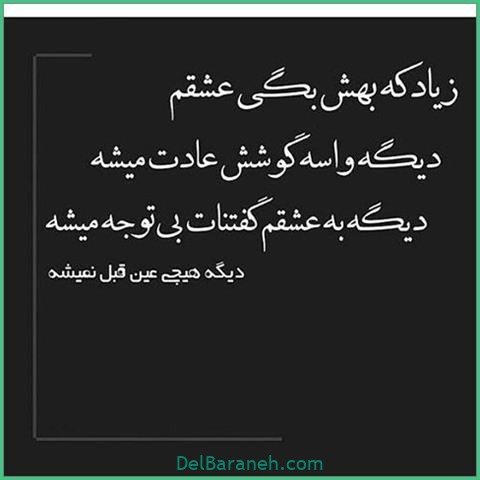 عکس اس ام اس دیوانه کننده