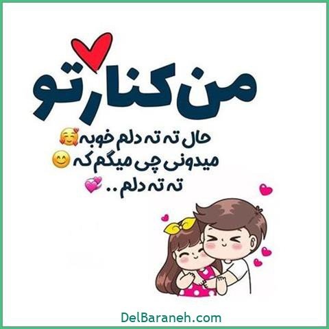 عکس اس ام اس دیوانه کننده