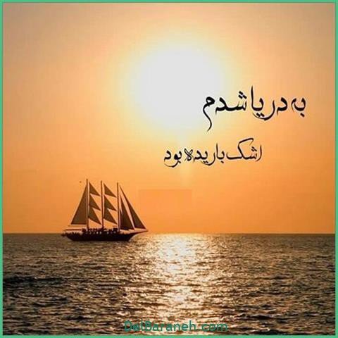 عکس اس ام اس دیوانه کننده