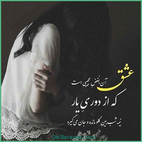 عکس اس ام اس دیوانه کننده