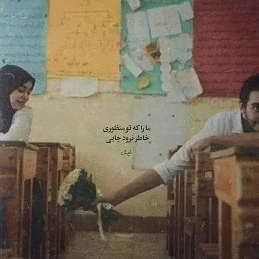عکس اس ام اس دیوانه کننده