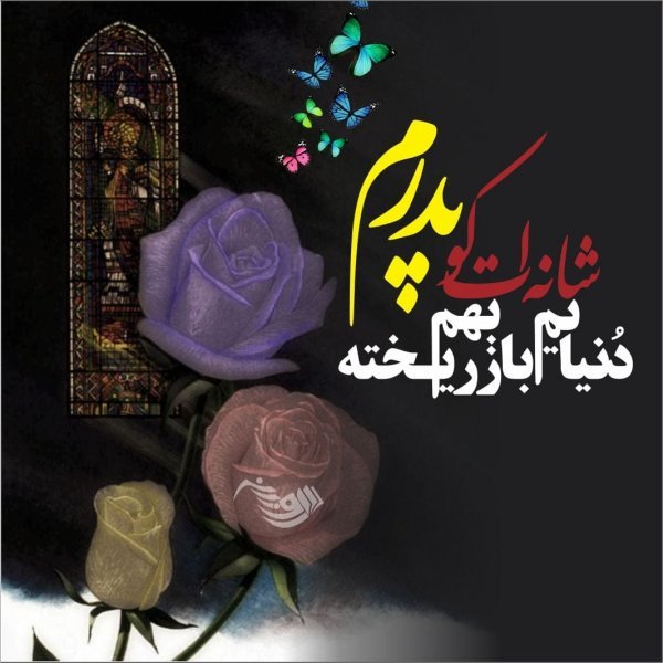 عکس پیام تسلیت