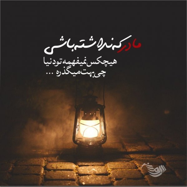 عکس تسلیت به خانواده داغدار