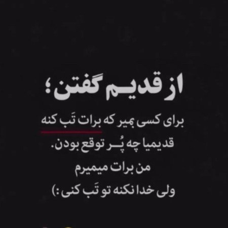  عکس های پروفایل عکس نوشته