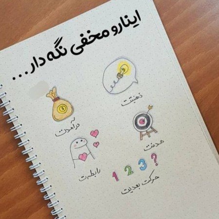  عکس های پروفایل عکس نوشته