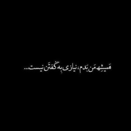  عکس های پروفایل عکس نوشته