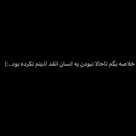  عکس های پروفایل عکس نوشته