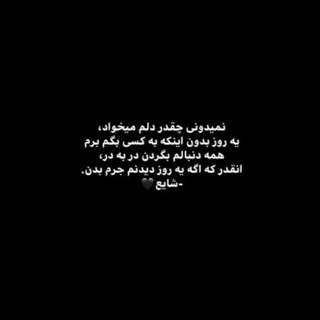 54 عکس های پروفایل عکس نوشته