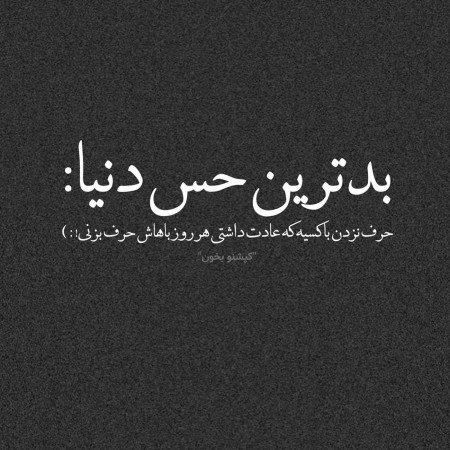 54 عکس های پروفایل عکس نوشته