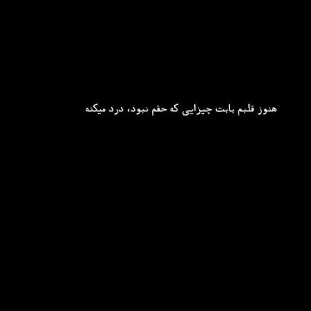 54 عکس های پروفایل عکس نوشته