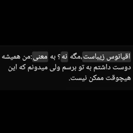 54 عکس های پروفایل عکس نوشته
