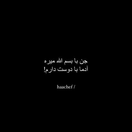 54 عکس های پروفایل عکس نوشته