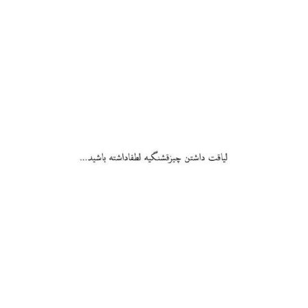 54 عکس های پروفایل عکس نوشته